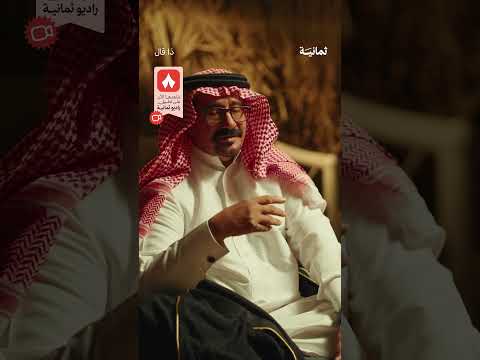 إذاعة ثمانية