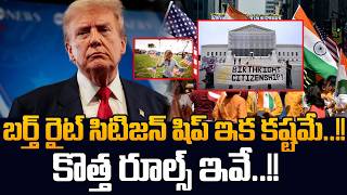 Big Shock for US Citizenship Applicants || Trump Administration Fee Hike Update | SumanTV Classroom