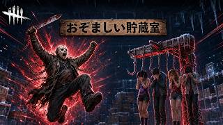 知らんマップでもとりあえずﾁﾝﾁﾝﾊﾟﾝﾊﾟﾝ…【Dead by Daylight】