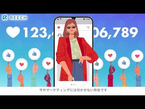 インフルエンサーマーケティングサービス紹介動画事例