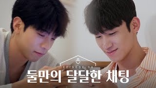 [잡담] 남연3 익명채팅 하이라이트 영상 떴넹 - 인스티즈(instiz) 연예 카테고리