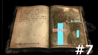 【実況】展開予測困難：キャッスルヴァニア ロードオブシャドウ#7