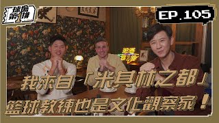 [閒聊] 卡米諾斯總教練專訪