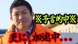 【神谷宗幣】本当こうなった… 3年前に警告した「日本の惨状」が今まさに現実化しています… 参政党街頭演説 【過去動画】