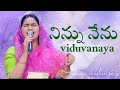 Ninnu Nenu Viduvanaya Jessypaul Rajprakashpaul Teluguchristiansong Jyothianand