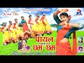 Payal Nigodi Baje Chham Chham | New Nagpuri song 2023 | Dance Video | Ankita Bhengra | Monika Mundu