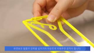 [ASPEZY] EZ 어플리케이터 강화유리 설치방법