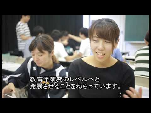 広島大学教育学部　教育学プログラム（教育学系コース）紹介