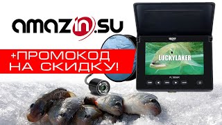 Камера для зимней рыбалки лаки