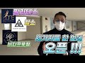 헬스장|필라테스|바디프로필 - 삼위일체 ! 창업기의 모든 것 ! 창업 V-log