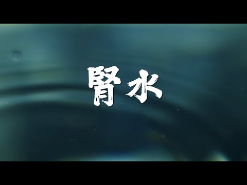 夏五行