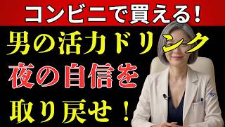 【高齢者 健康】血管を老化させる危険な飲み物5選｜毎日飲みたい健康飲料5選で血流と健康を守る方法