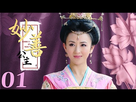 觀世音菩薩