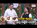 Swaad Odisha | How To Make Mango Prawn Curry (Amba Chingudi Besara)