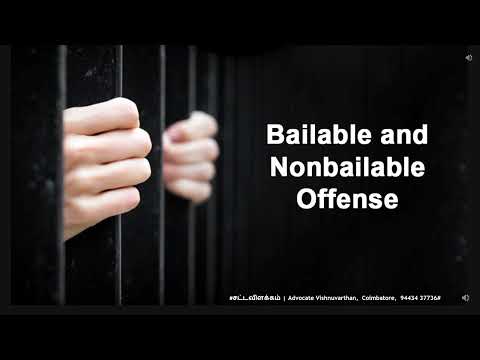 what is remand? REMAND என்றால் என்ன? What is the difference between bail and remand? tamil
