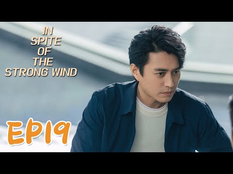【ENG SUB】In Spite of the Strong Wind 19 纵有疾风起 | Jin Dong, Song Jia |