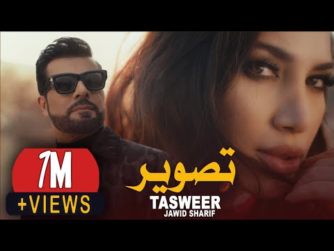 Jawid Sharif - Tasweer | Valentine's Song 2025 | جاویدشریف- تصویر|