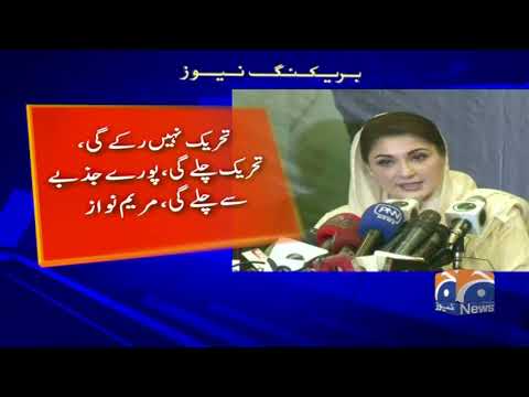 'This movement will not stop,' Maryam Nawaz vows after Shehbaz Sharif's arrest