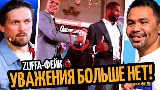 БУДЕТ ЖАРКО! ДЮБУА УНИЗИЛ УОРДЛИ а Усик Разоблачил Фейк/ WBO и АЛИМХАНУЛЫ