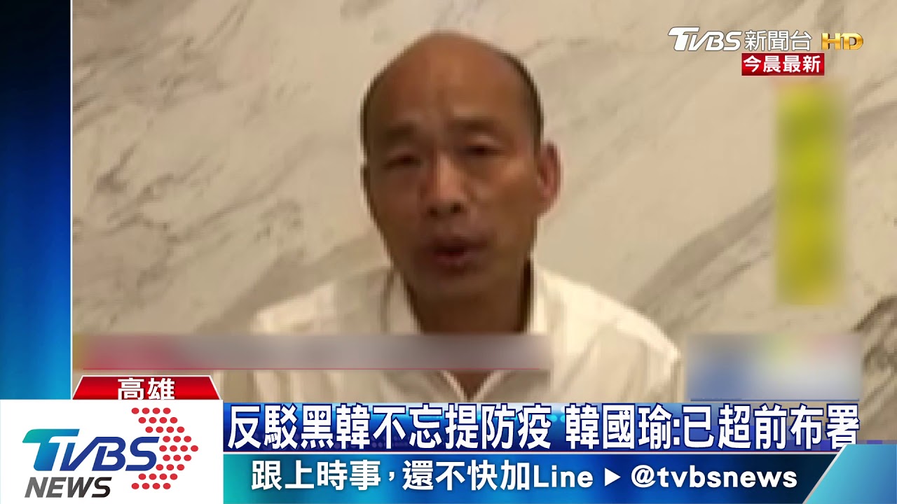 網友控10點上班! 韓國瑜直播:黑韓太過分