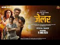 Rajini The JAILER Official Showcase Hindi Trailer Superstar Rajinikanth Sun Pictures