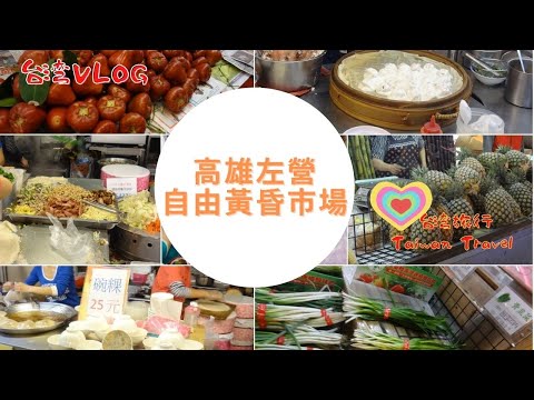 Mercado noturno de Taiwan Kaohsiung