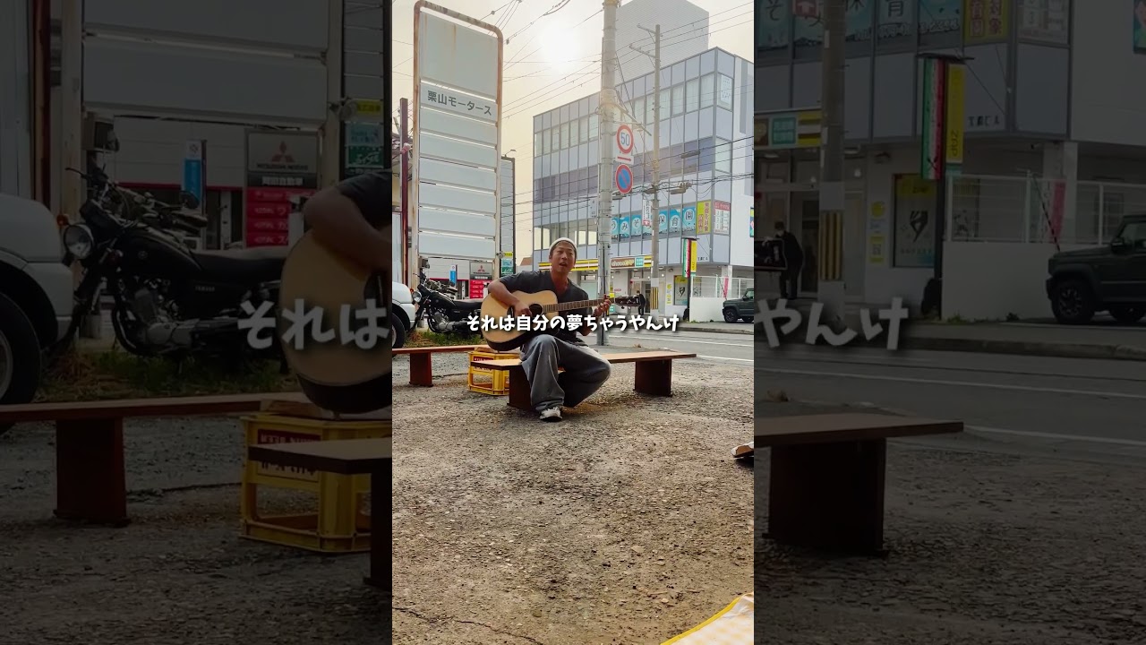 街のイベント乱入して歌ったらまさかの反応が.. #根のシン #右手左手 #オリジナル曲 #オンザロード