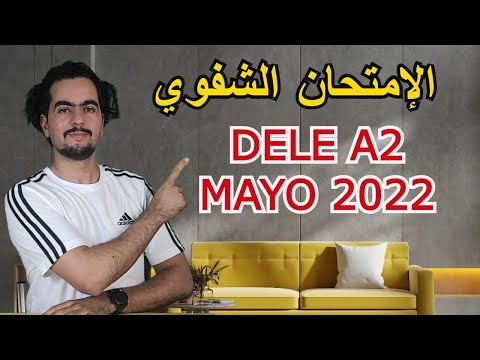 🔴Prueba oral DELE A2 الإمتحان الشفوي ـ الجنسية الإسبانية🟢