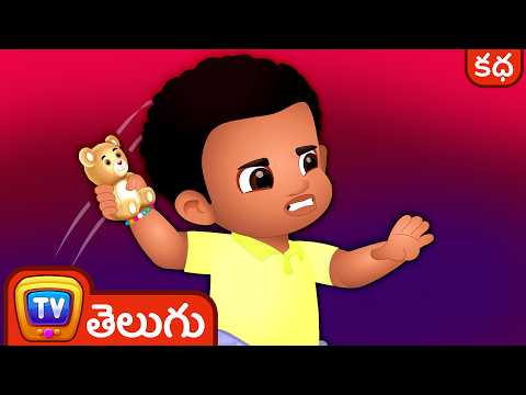 మీ వస్తువులకి విలవివ్వండి (value your things) - stories
