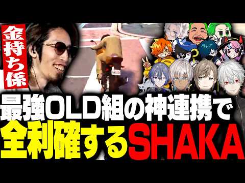 最強すぎるOLD合同ギャングで挑んだ大型が劇場版過ぎたSHAKA達【#NEWTOWN】