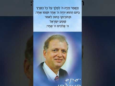 חלק 2 - ועל ידי עבדיך (מוסף ראש השנה) - החזן יעקב קמינצקי ז"ל