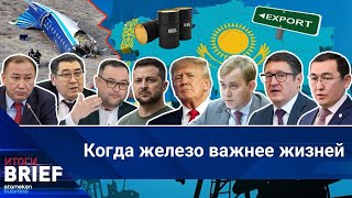 Атака на КТК: кто требует компенсации и о чем стоит задуматься?
