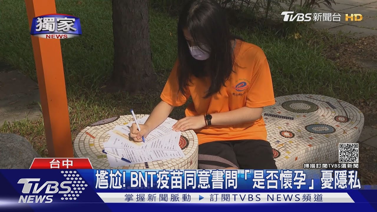 「心肌炎」疑慮?家長反應兩極 憂BNT疫苗副作用