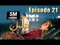 Dulhan | Episode #21 | HUM TV Drama | 15 February 2021 | Exclusive Presentation by MD Productions
