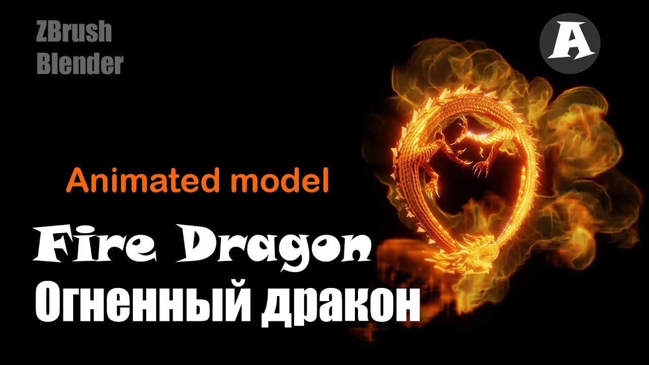 Drago di Hong Kong - Drago di fuoco Modello 3D