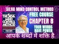 Chapter 8 Your Words Have Power Silvamindcontrol Josesilva Freecourse Hindi