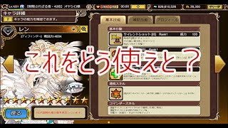 「インサガ」実況インペリアルサガエクリプス／第468戦