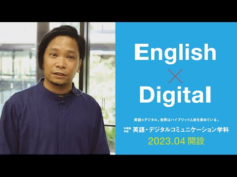 関西外大｜英語・デジタルコミュニケーション学科 教員メッセージ 外国語学部 ESGUERRA, Michael講師