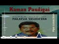 Aasappattu Unna Thottu Aluththivachen Kungumapottu Kaaman Pandigai High Quality Clear Audio Song