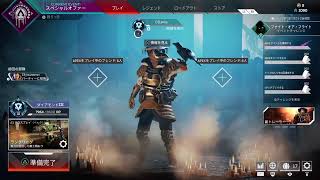 ［APEX］視聴者参加型ランク配信