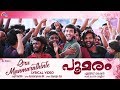 Poomaram Malayalam Movie Oru Maamarathinte Song Kalidas Jayaram Karthik Abrid Shine Official