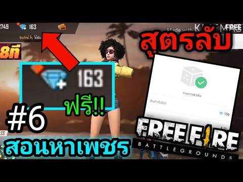 เพชร9999 ฟีฟาย