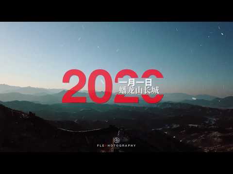 Dia de Ano Novo de 2020 Banlongshan Long City