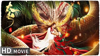 Download lagu 【#长白太岁】仙蛇之恋 虐爱双生！| Full | #MonsterMovie | 蒙恩 / 郜思雯 / 袁志颖 / 丁柳雁 mp3