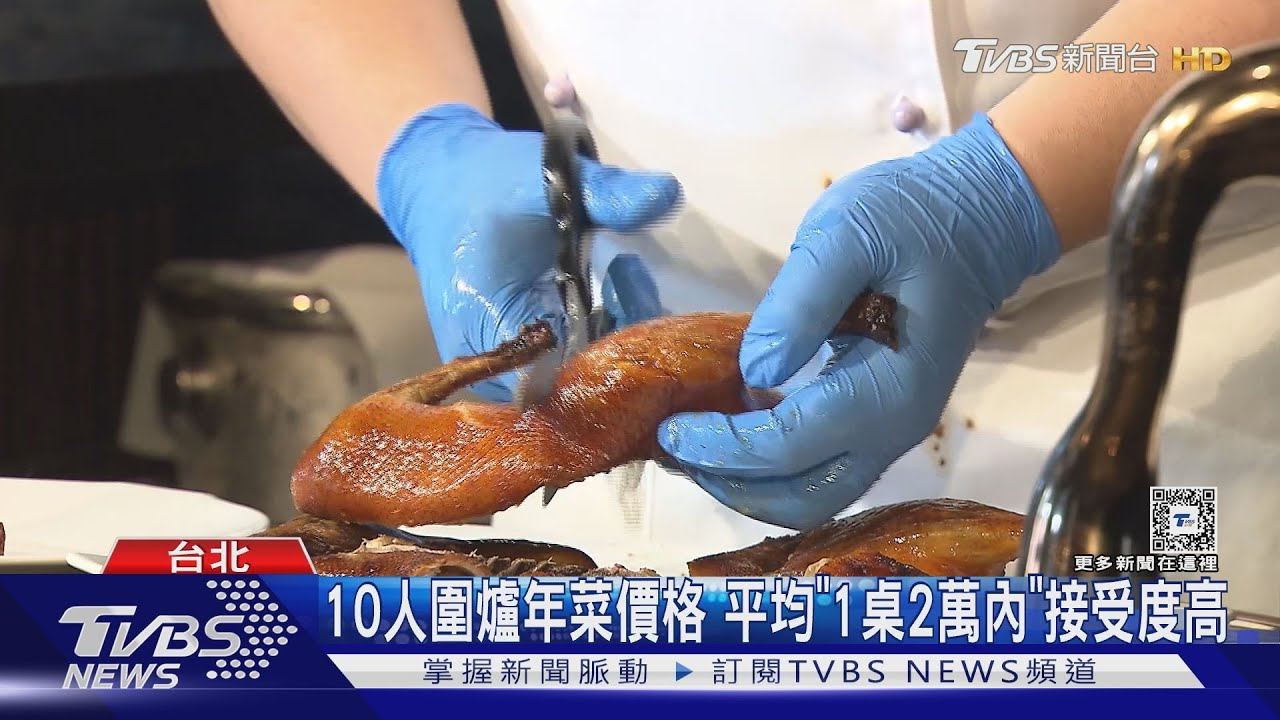 口袋要深! 米其林年菜「大盆菜、佛跳牆」破萬元