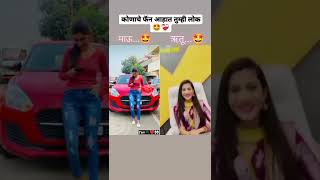Download lagu mayuri pawar  sunny jadhav love ❤️marathi reel star insta qeen 💝 #trending #viral #instagram #reel mp3