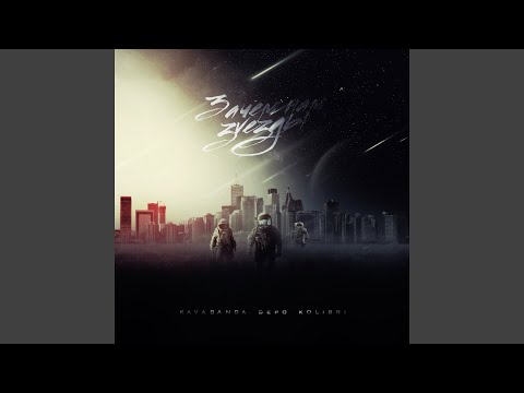 Video thumbnail for Бумеранг (Boomerang)