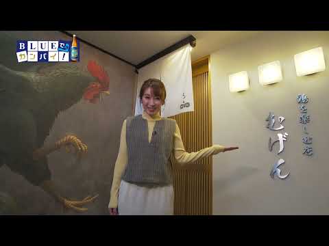 鶏を楽しむ店 むげん（とりをたのしむみせ むげん） （宮崎市）
