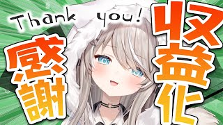 だいしきゅーだいしゅき - 【収益化記念配信】いつもありがとう!少しだけ歌と飲酒雑談【#歌枠】