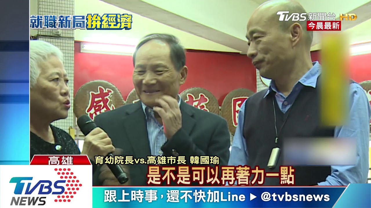 嗡嗡嗡的市長! 韓國瑜與育幼院童圍爐